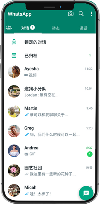 whatsapp有没有电脑版