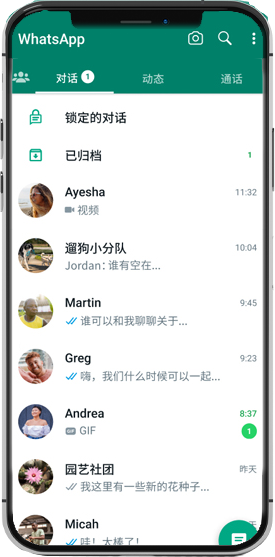 whatsapp有没有电脑版